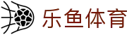 乐鱼体育LeYu官方主页 - 中国 · 网页版APP入口